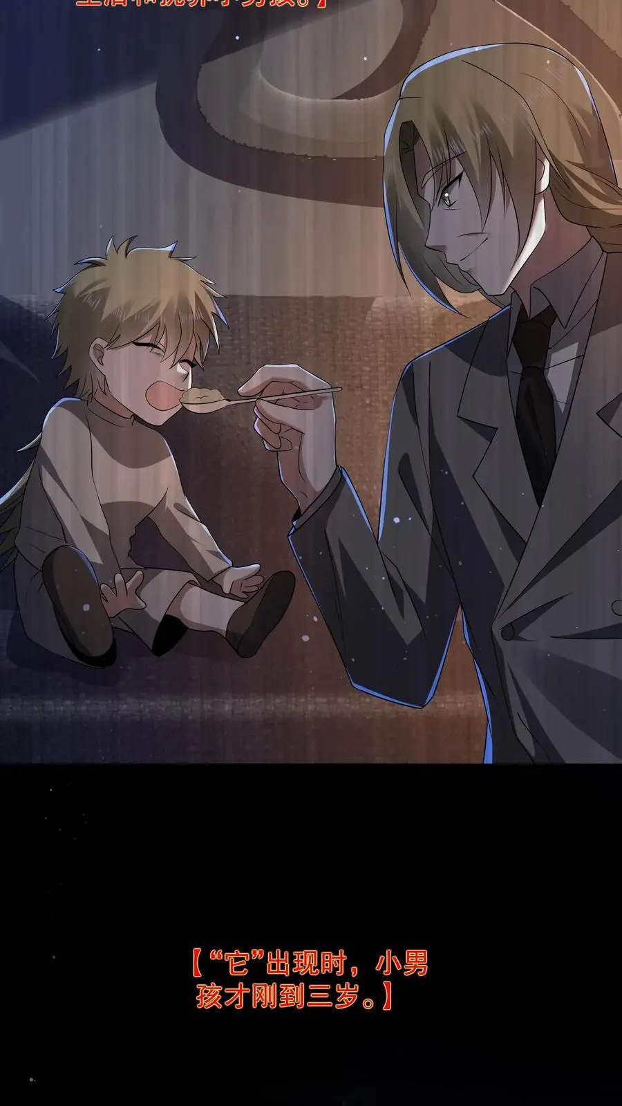 第116话 来自家人的牵绊 第4页