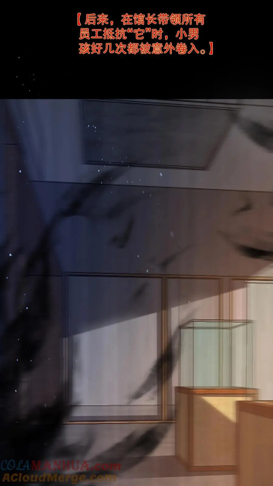 第116话 来自家人的牵绊 第9页