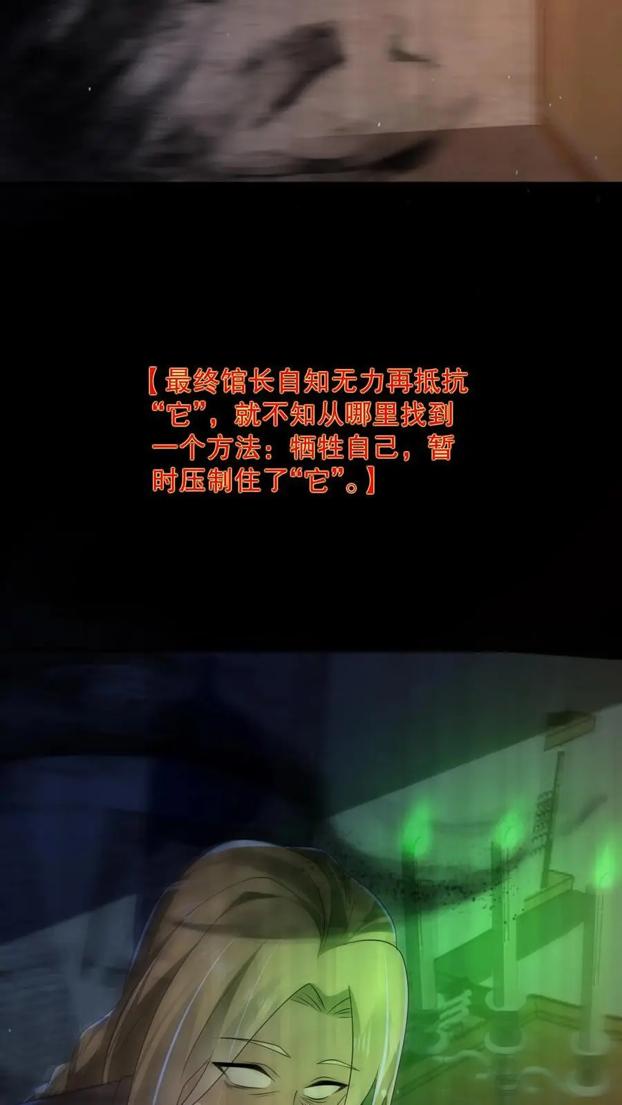 第116话 来自家人的牵绊 第10页