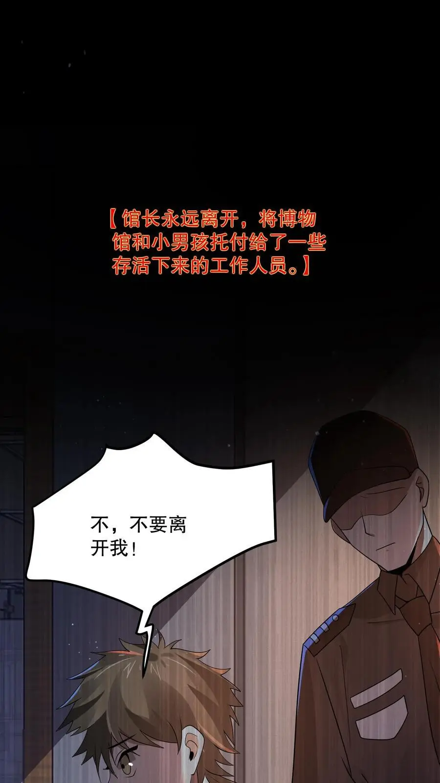 第116话 来自家人的牵绊 第12页