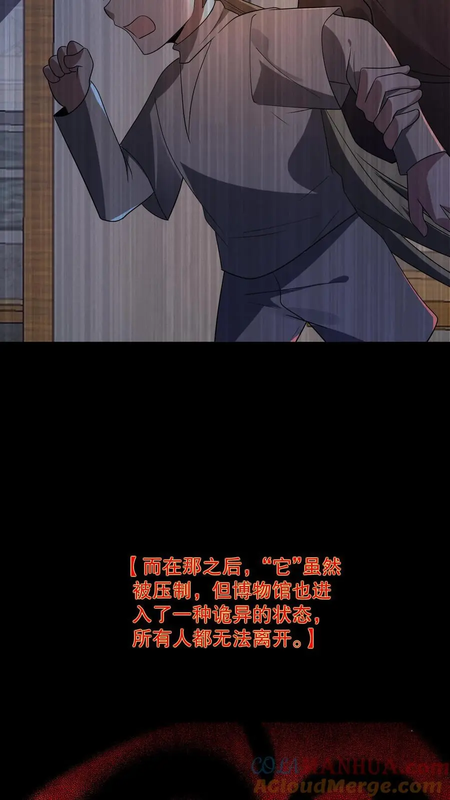 第116话 来自家人的牵绊 第13页