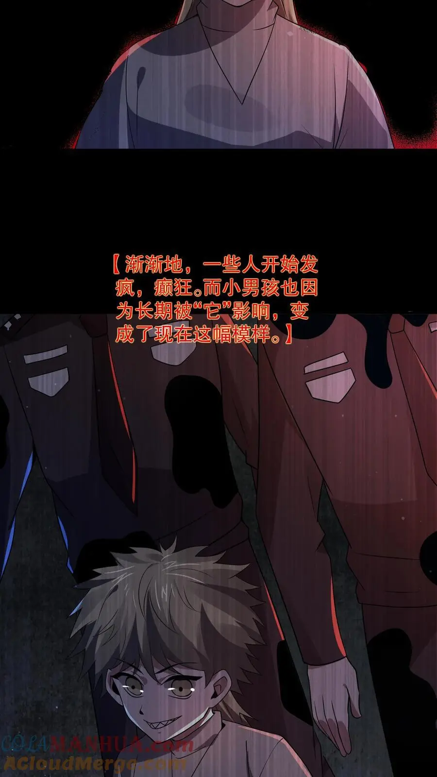 第116话 来自家人的牵绊 第15页