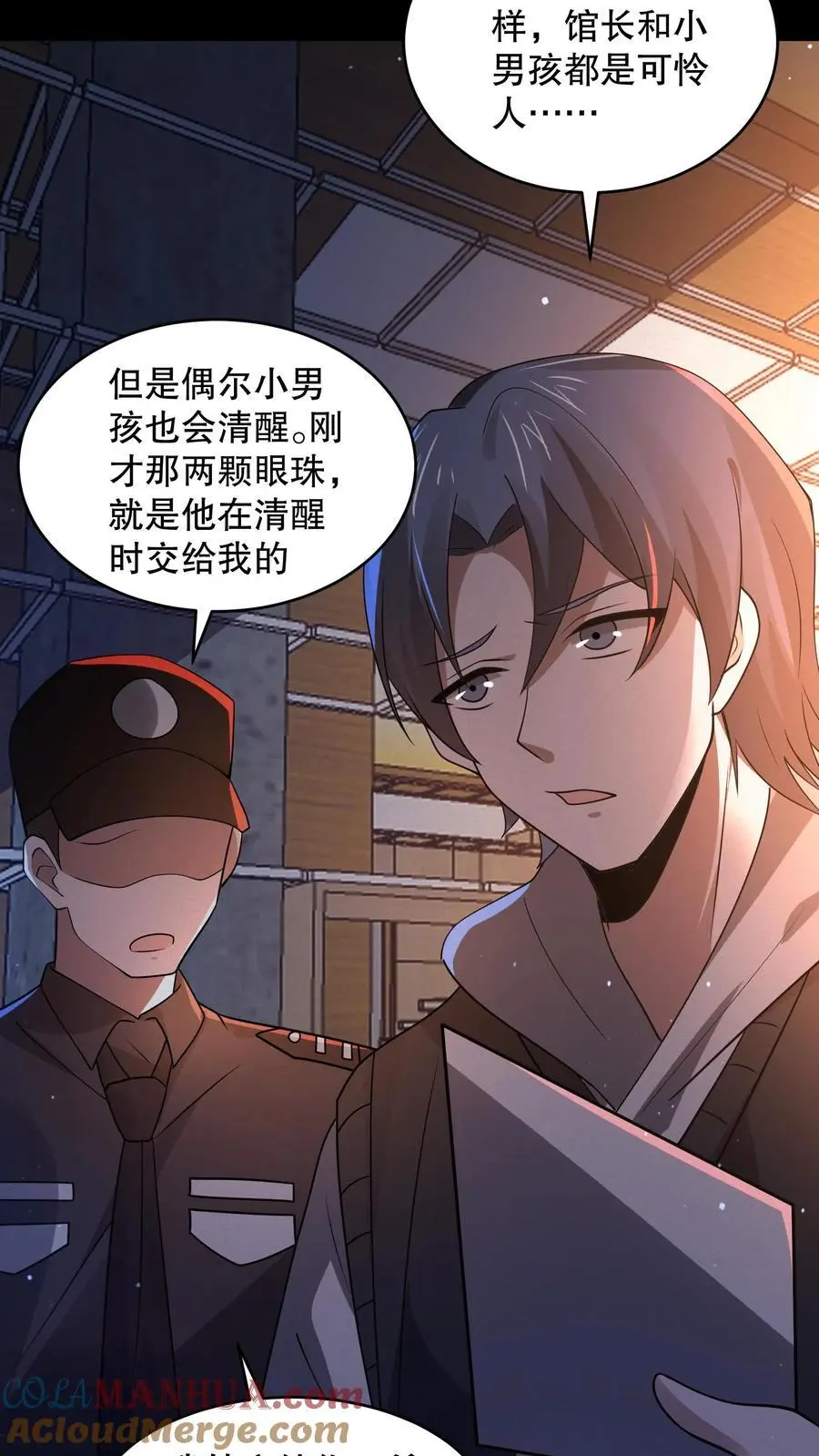 第116话 来自家人的牵绊 第17页