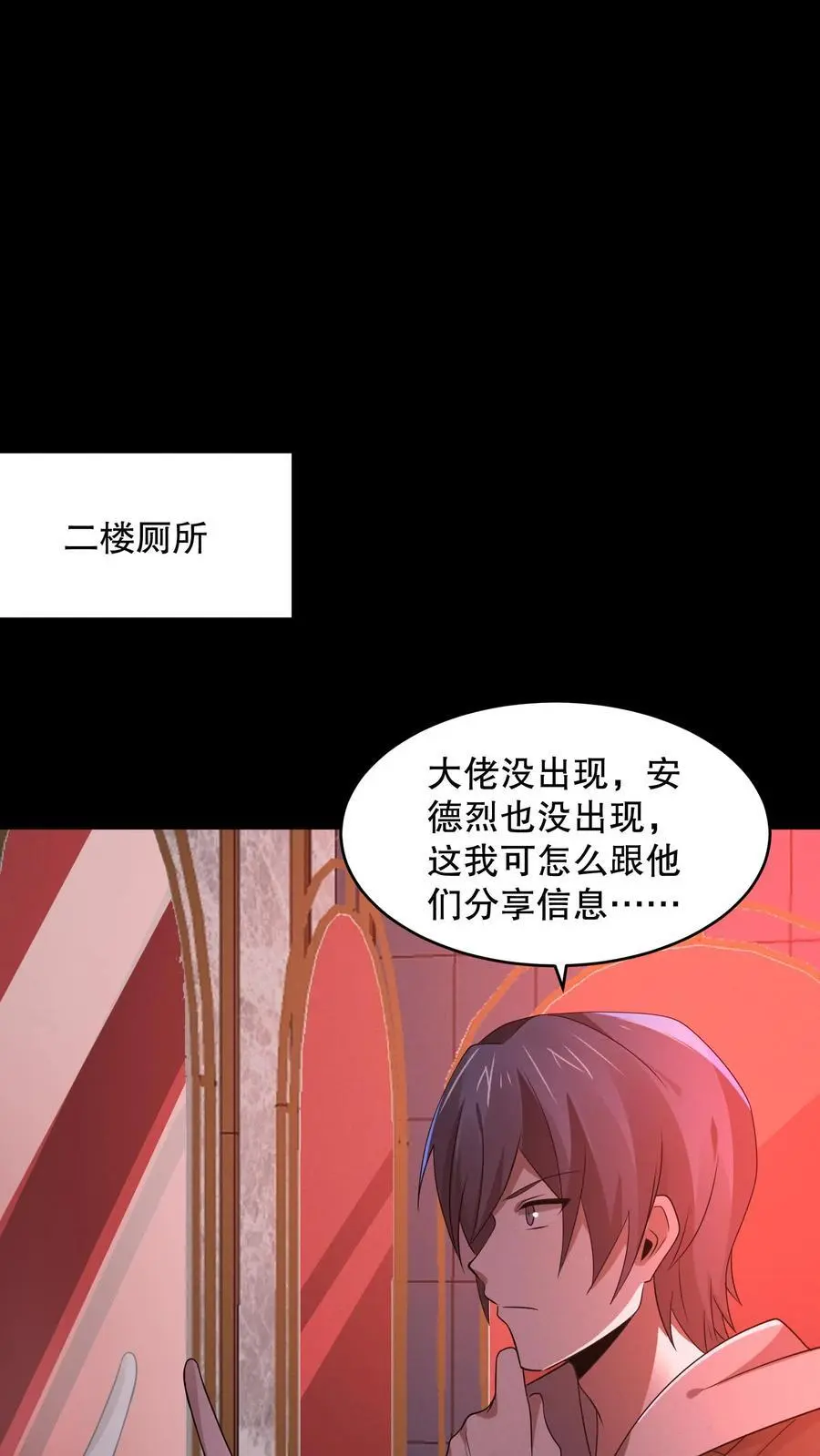 第116话 来自家人的牵绊 第20页