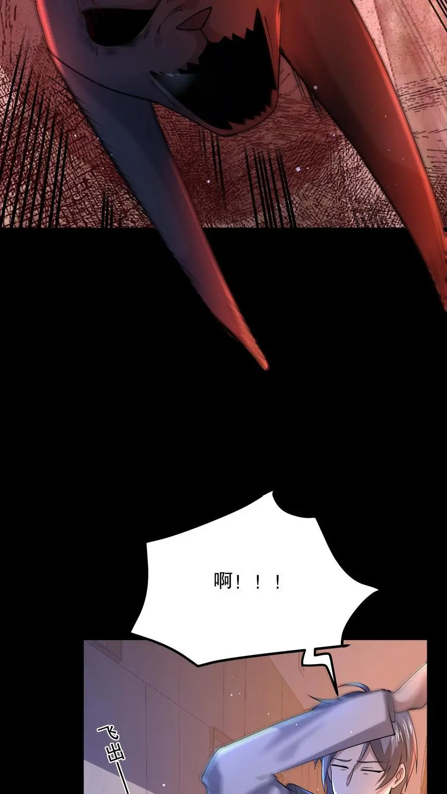 第116话 来自家人的牵绊 第24页