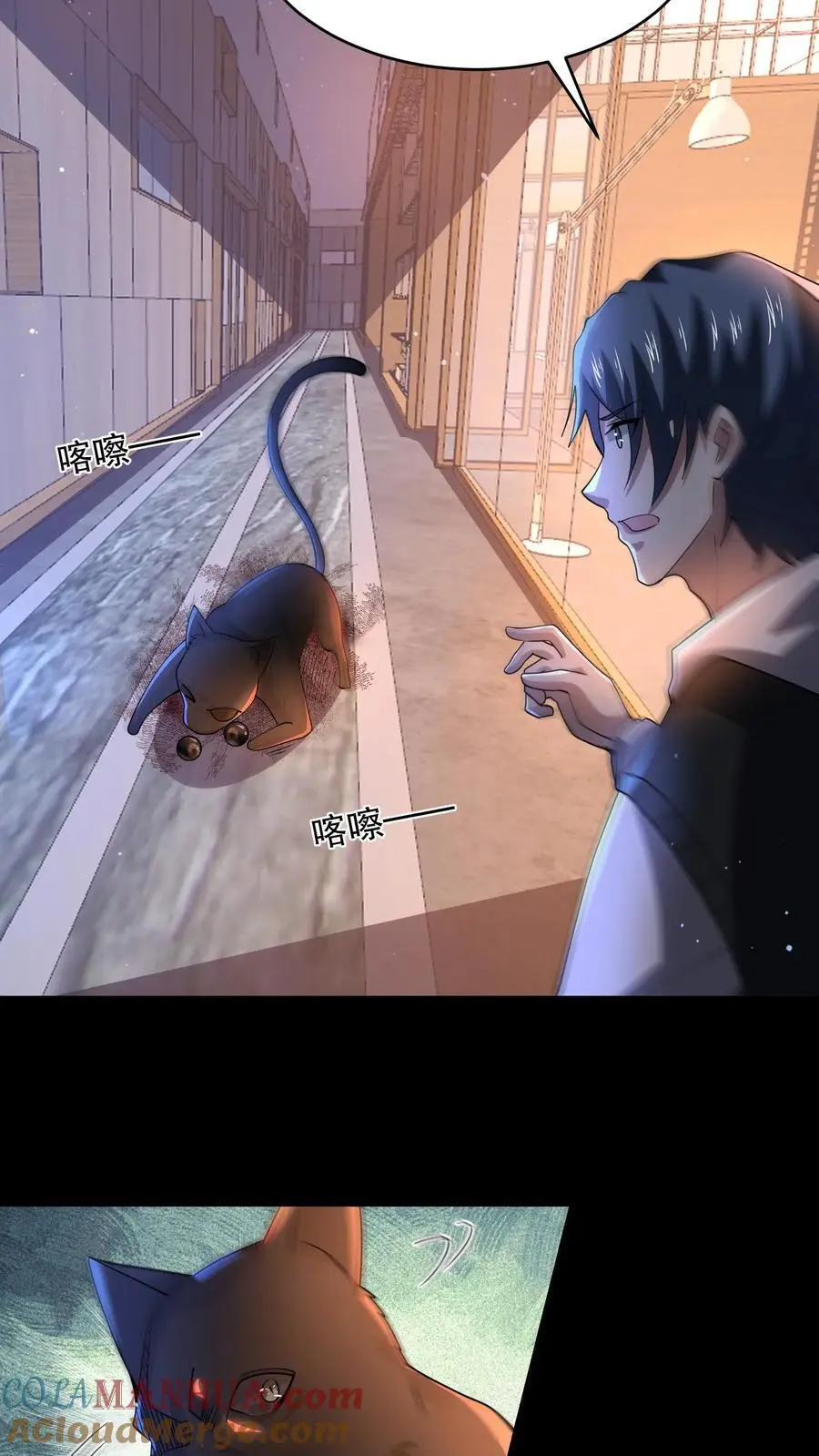 第116话 来自家人的牵绊 第27页