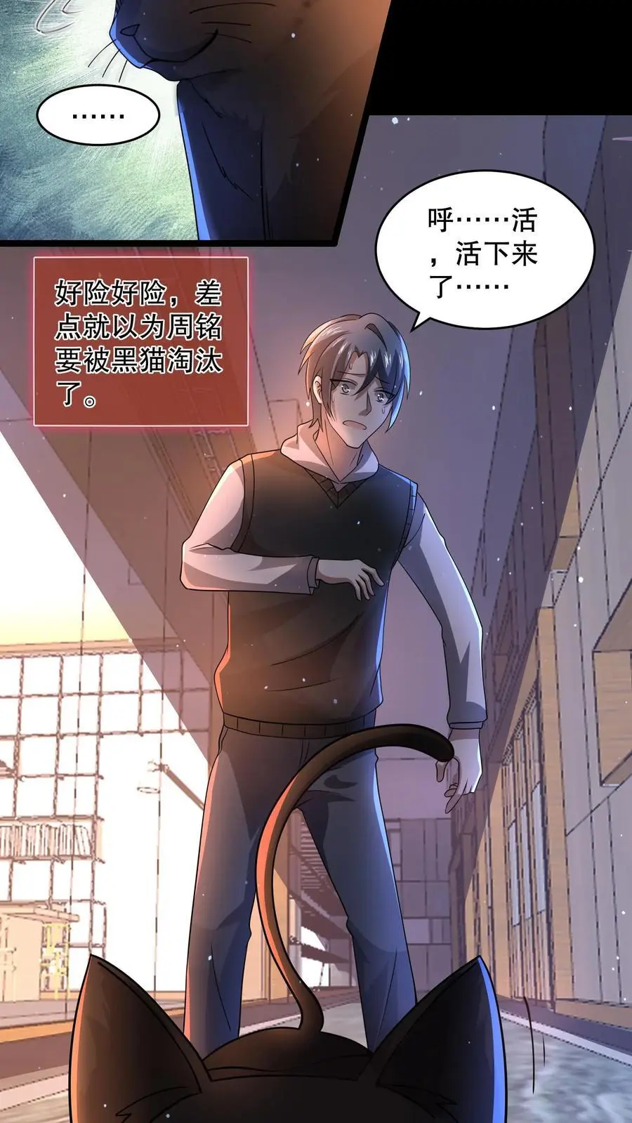 第116话 来自家人的牵绊 第28页