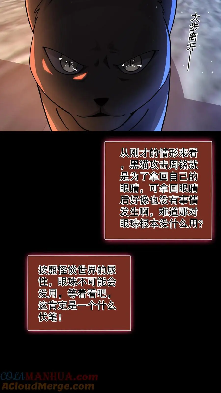 第116话 来自家人的牵绊 第29页