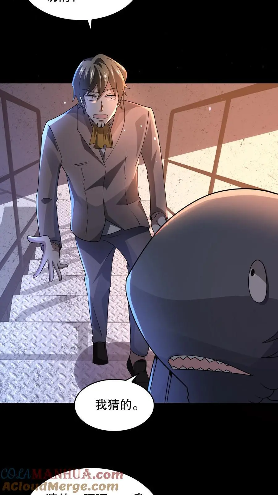 第116话 来自家人的牵绊 第31页