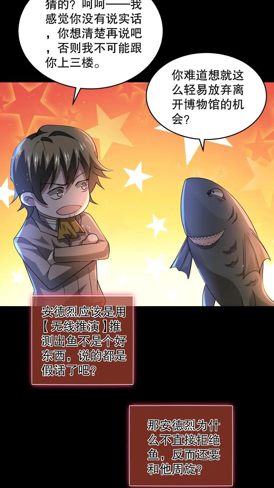 第116话 来自家人的牵绊 第32页