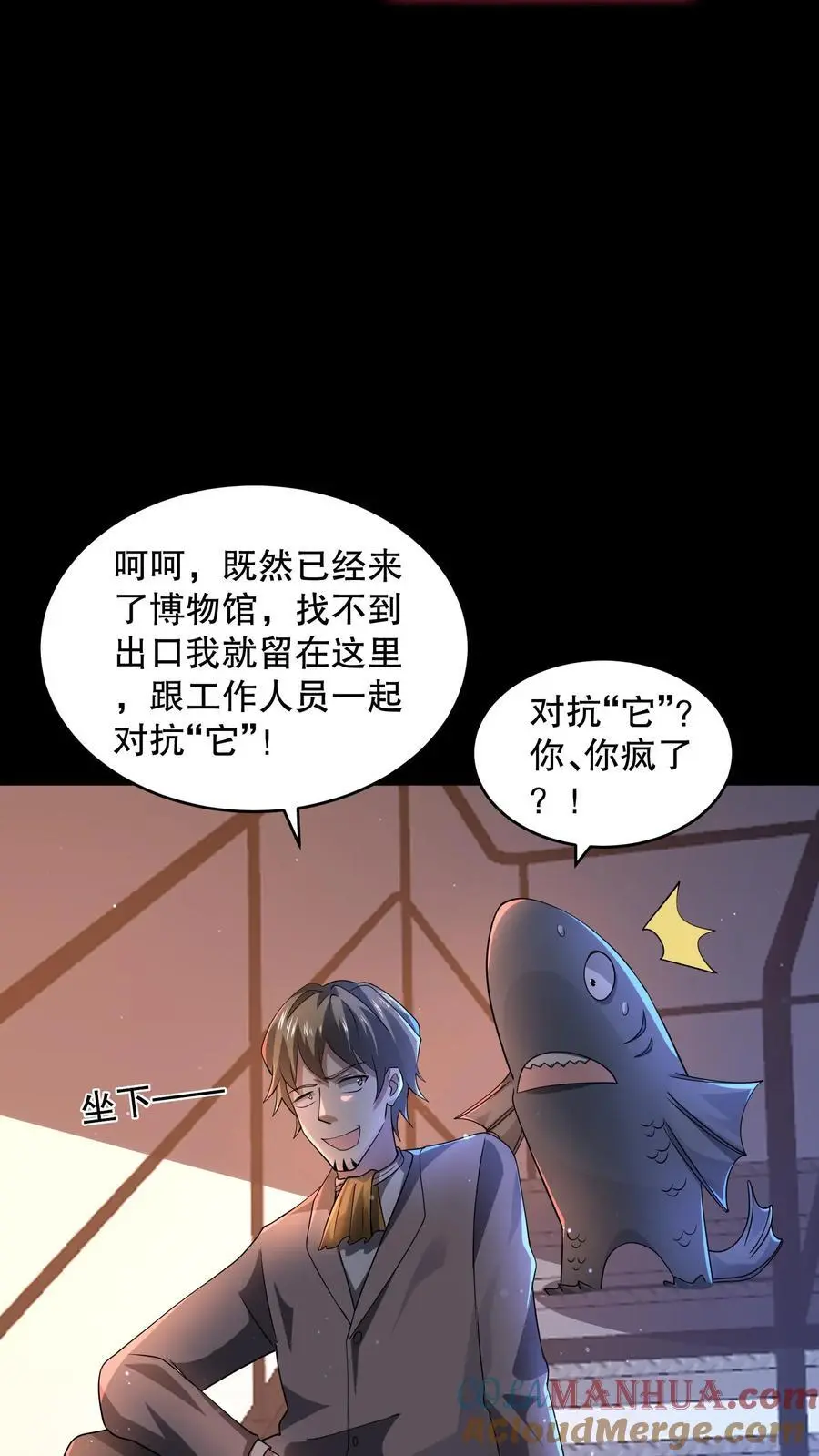 第116话 来自家人的牵绊 第33页