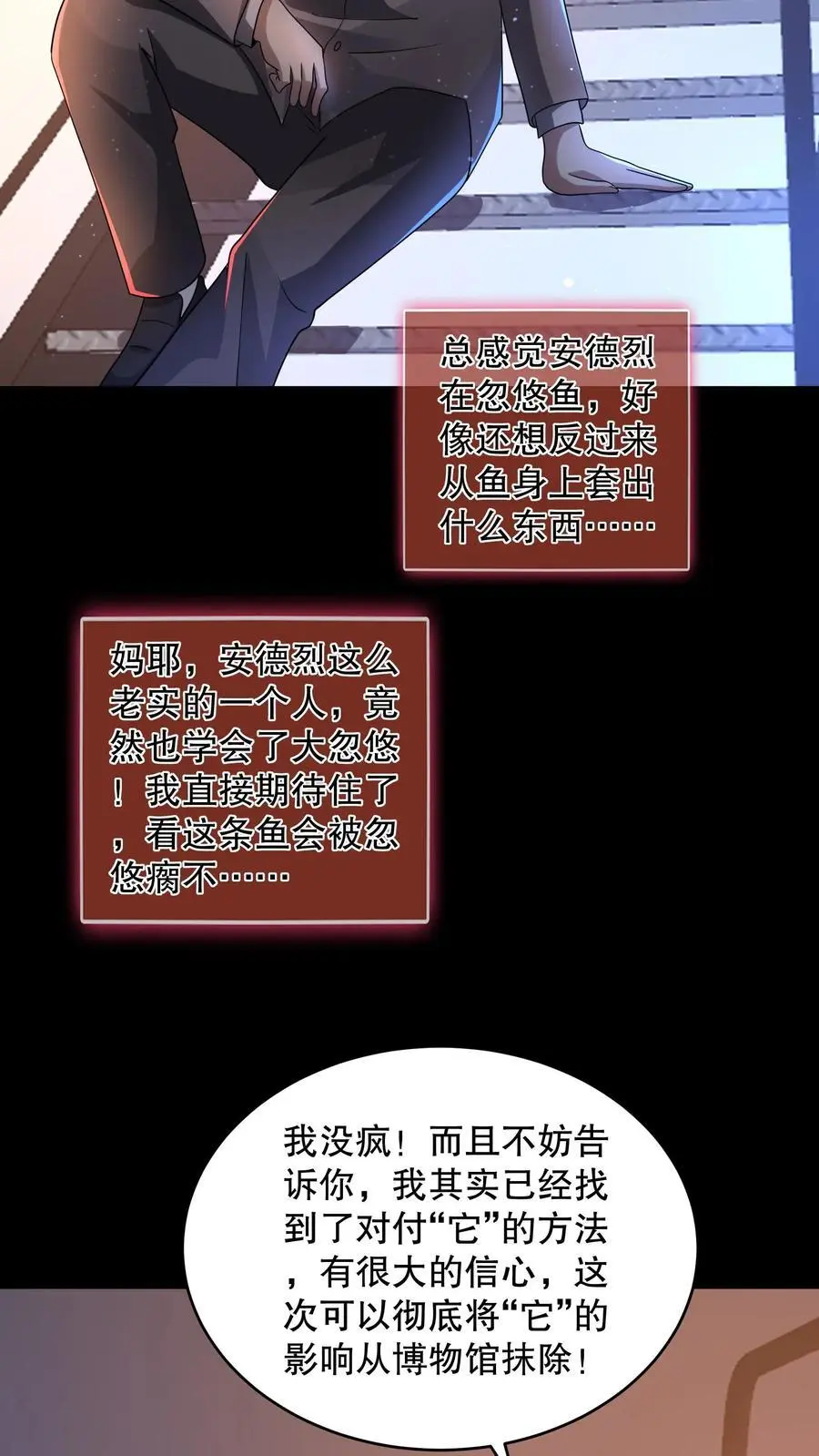 第116话 来自家人的牵绊 第34页
