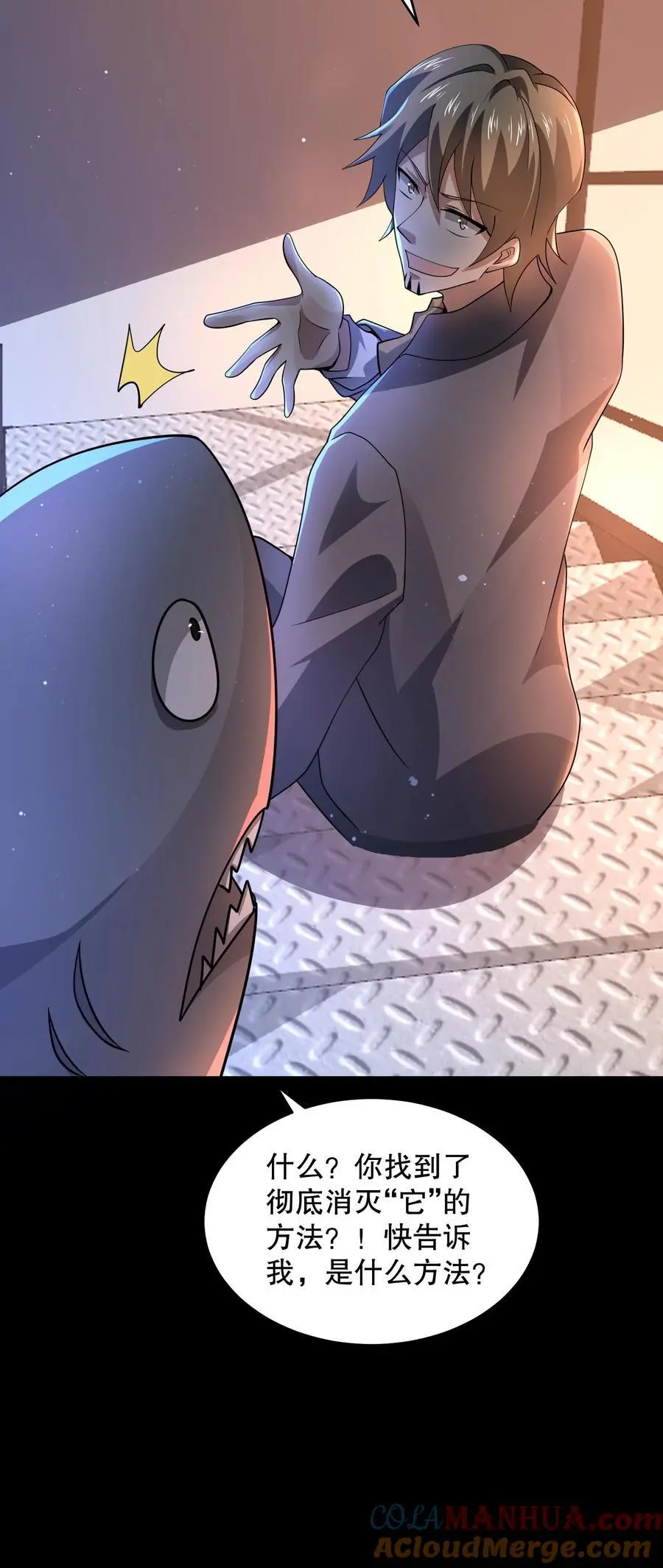 第116话 来自家人的牵绊 第35页