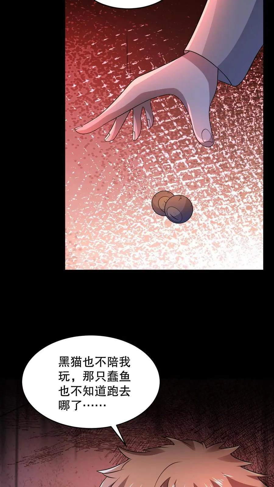 第114话 漆黑的眼珠 第10页