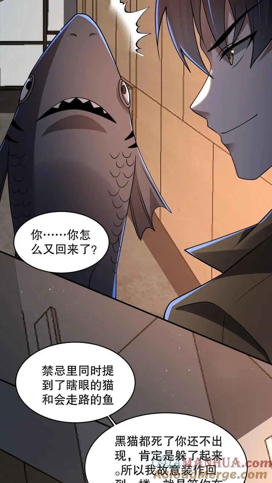 第114话 漆黑的眼珠 第13页