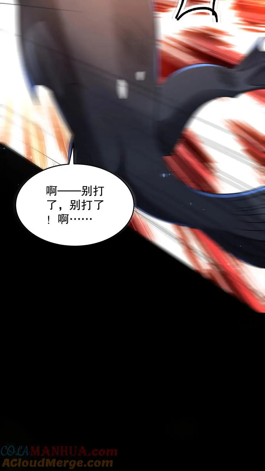 第114话 漆黑的眼珠 第21页