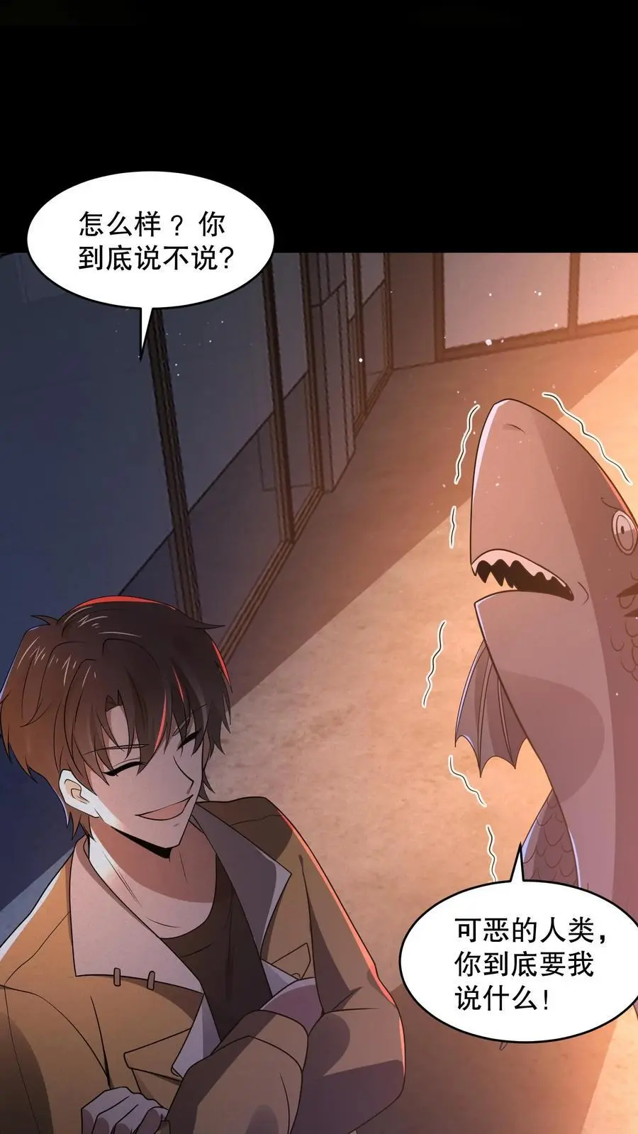 第114话 漆黑的眼珠 第22页