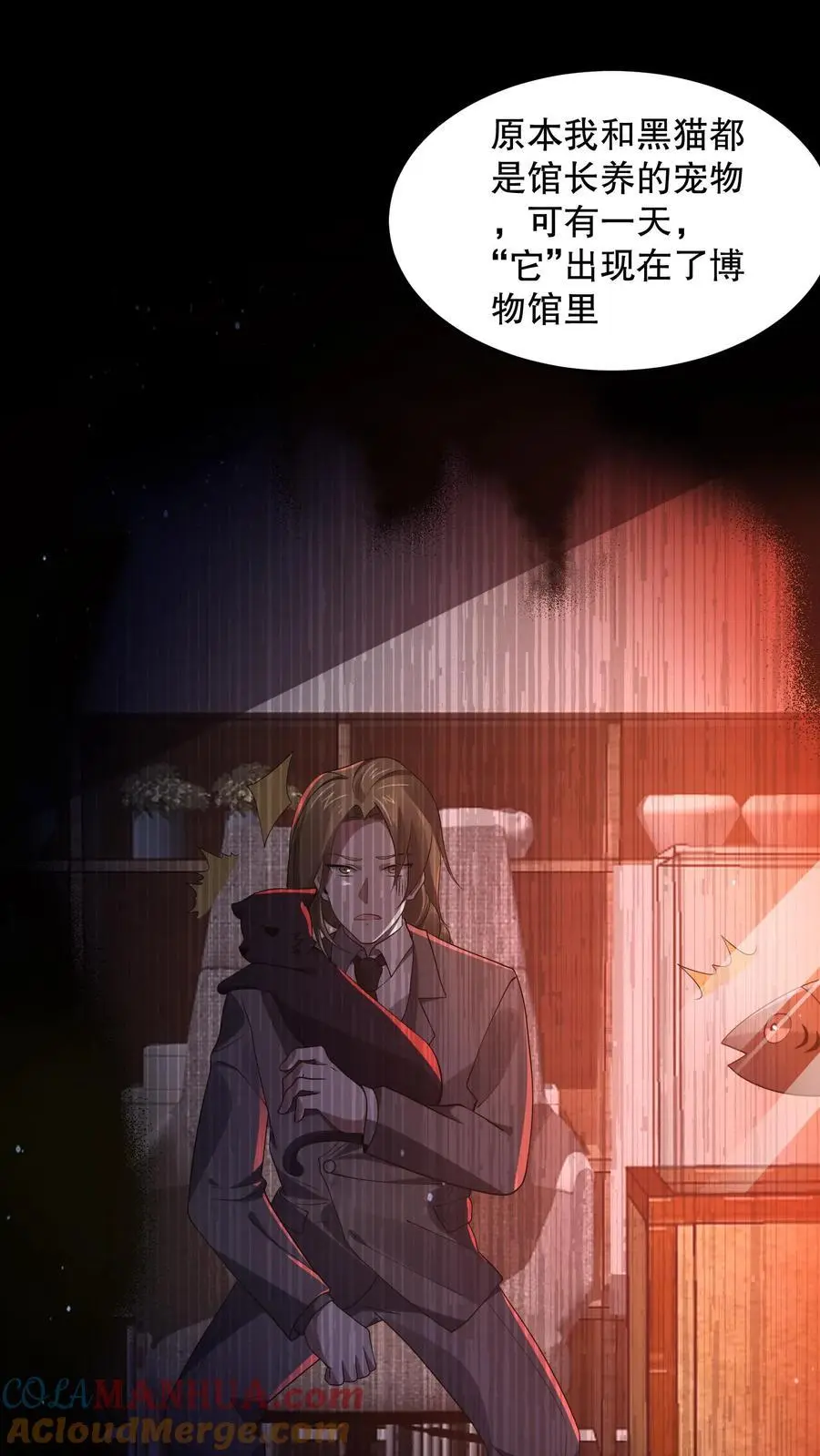 第114话 漆黑的眼珠 第31页