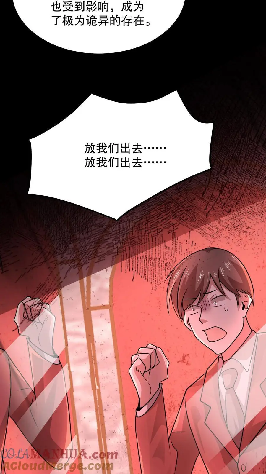 第114话 漆黑的眼珠 第35页