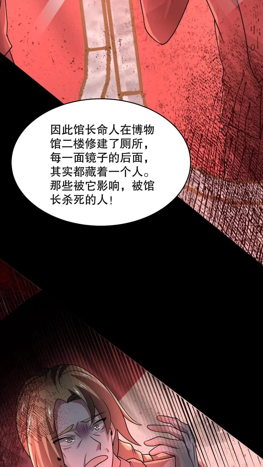 第114话 漆黑的眼珠 第36页