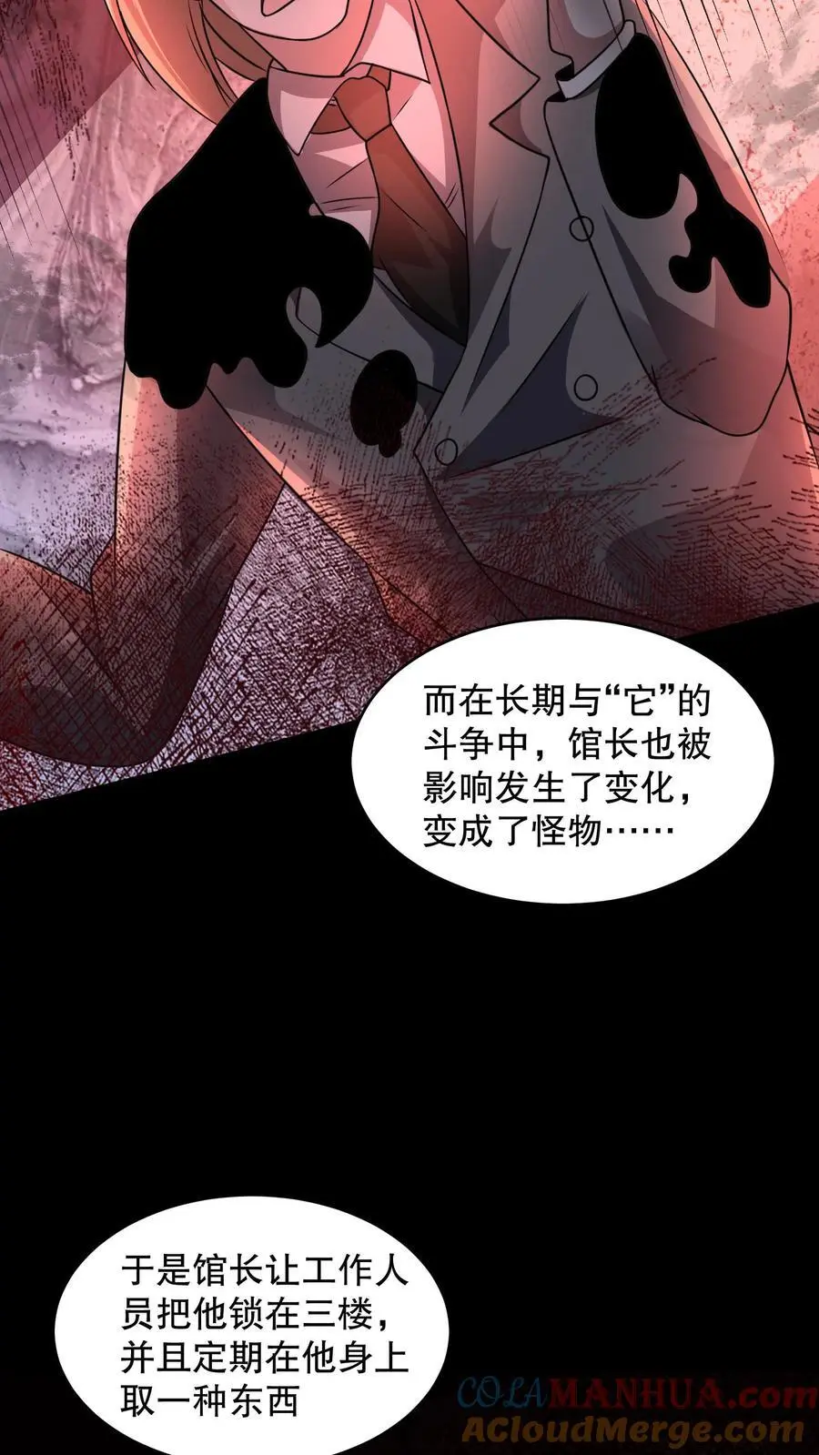 第114话 漆黑的眼珠 第37页