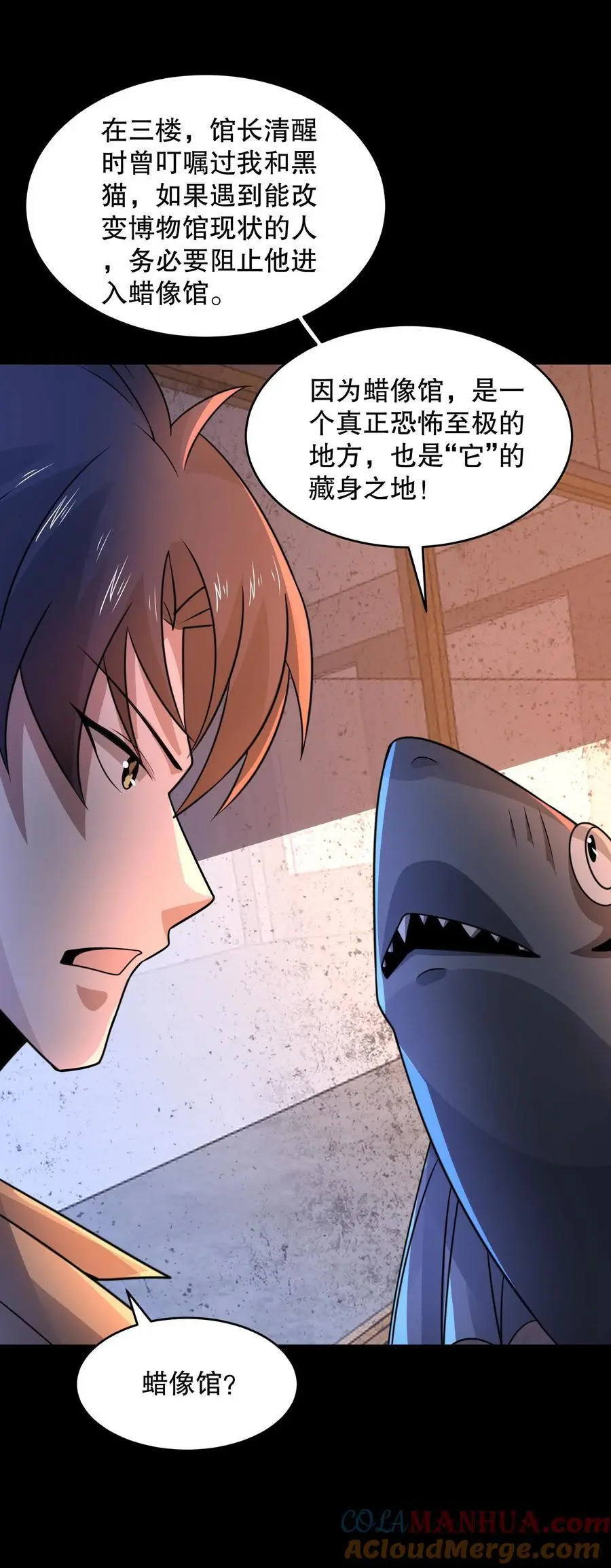 第114话 漆黑的眼珠 第39页