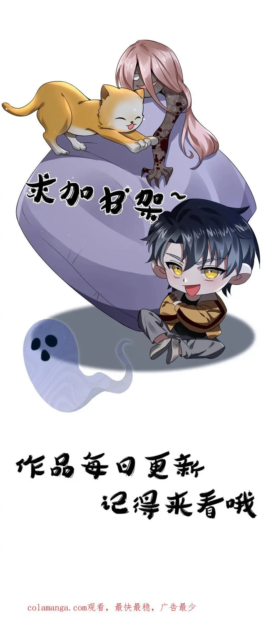 第114话 漆黑的眼珠 第40页