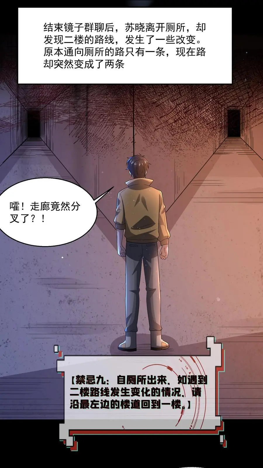 第113话 诡异对付诡异 第2页