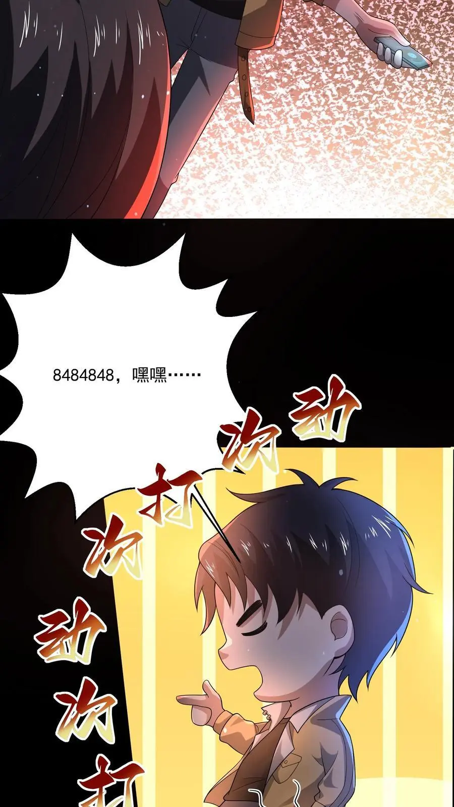 第113话 诡异对付诡异 第8页