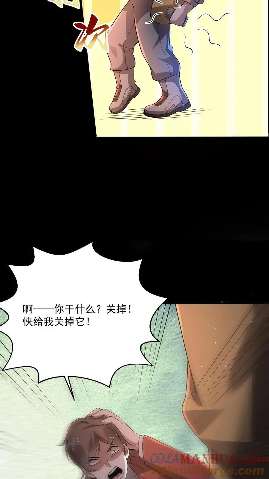 第113话 诡异对付诡异 第9页