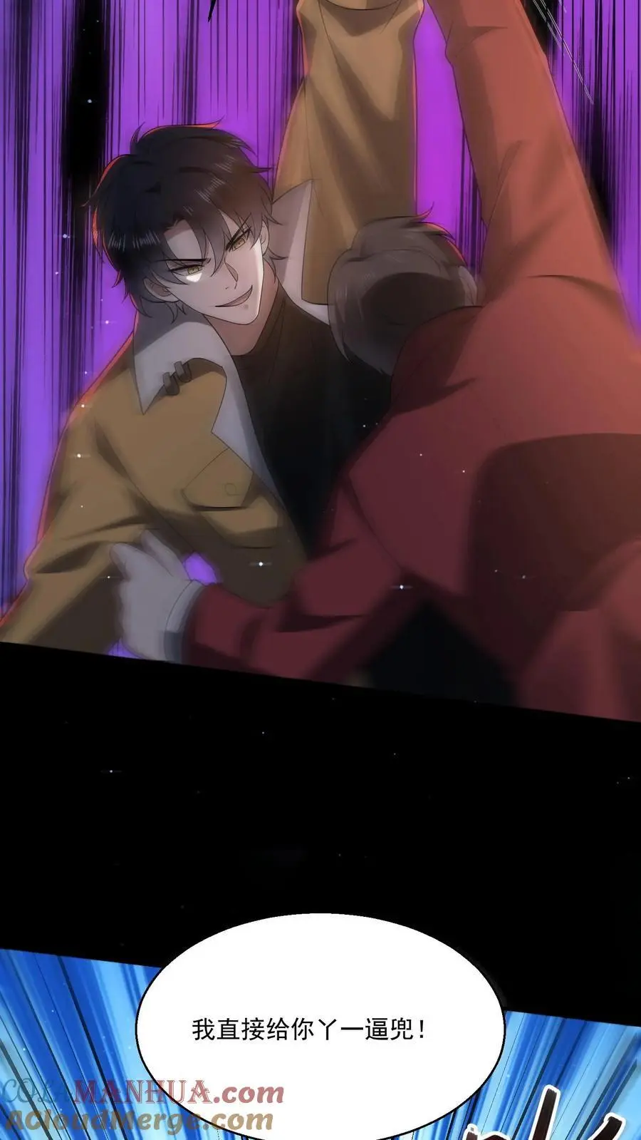 第113话 诡异对付诡异 第11页