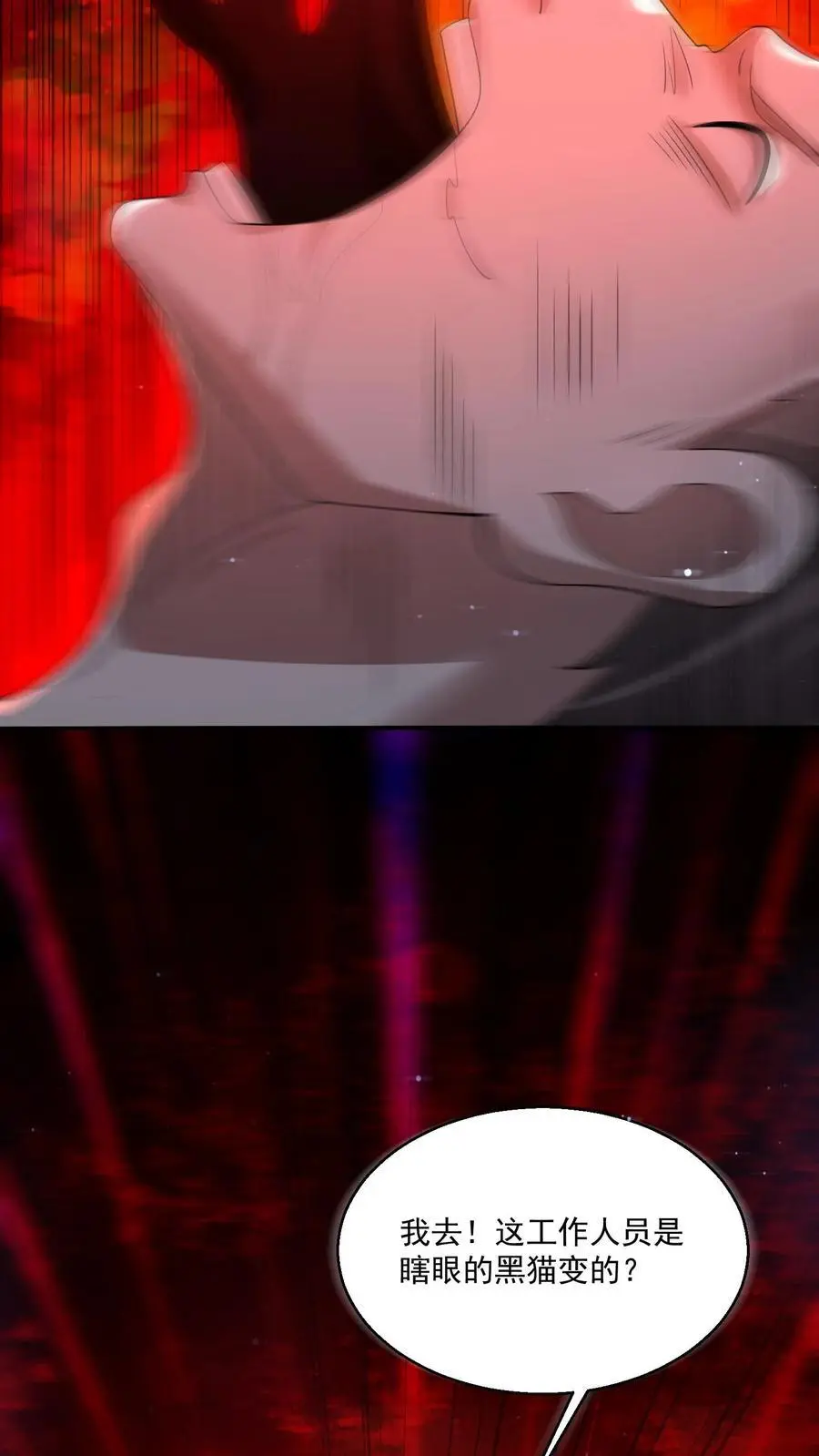 第113话 诡异对付诡异 第14页