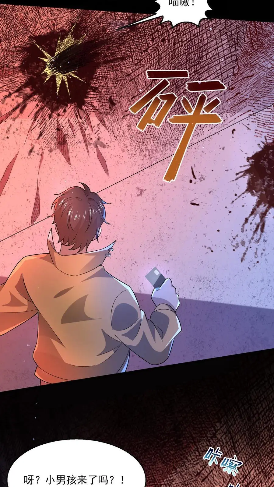 第113话 诡异对付诡异 第18页