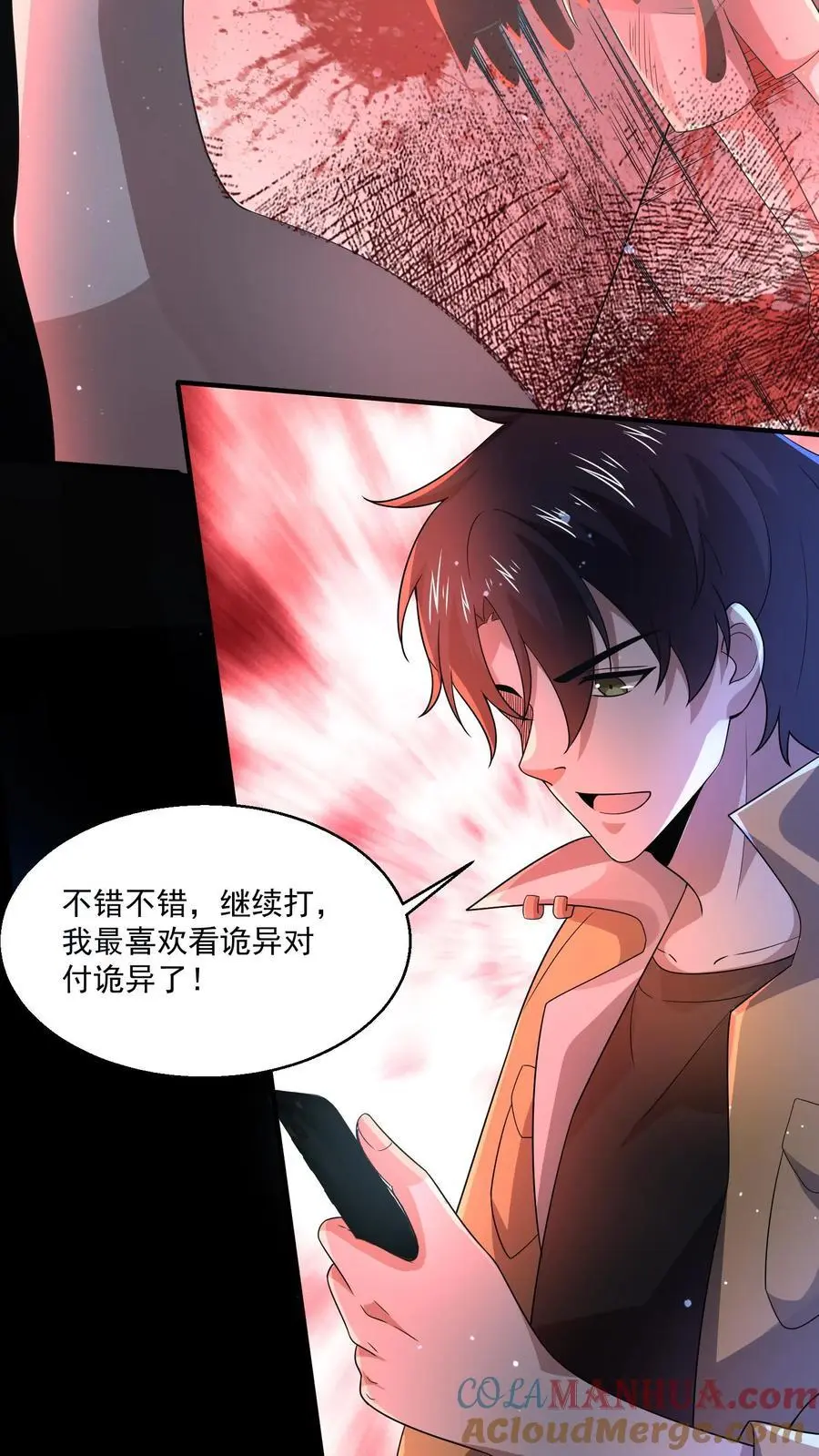 第113话 诡异对付诡异 第21页