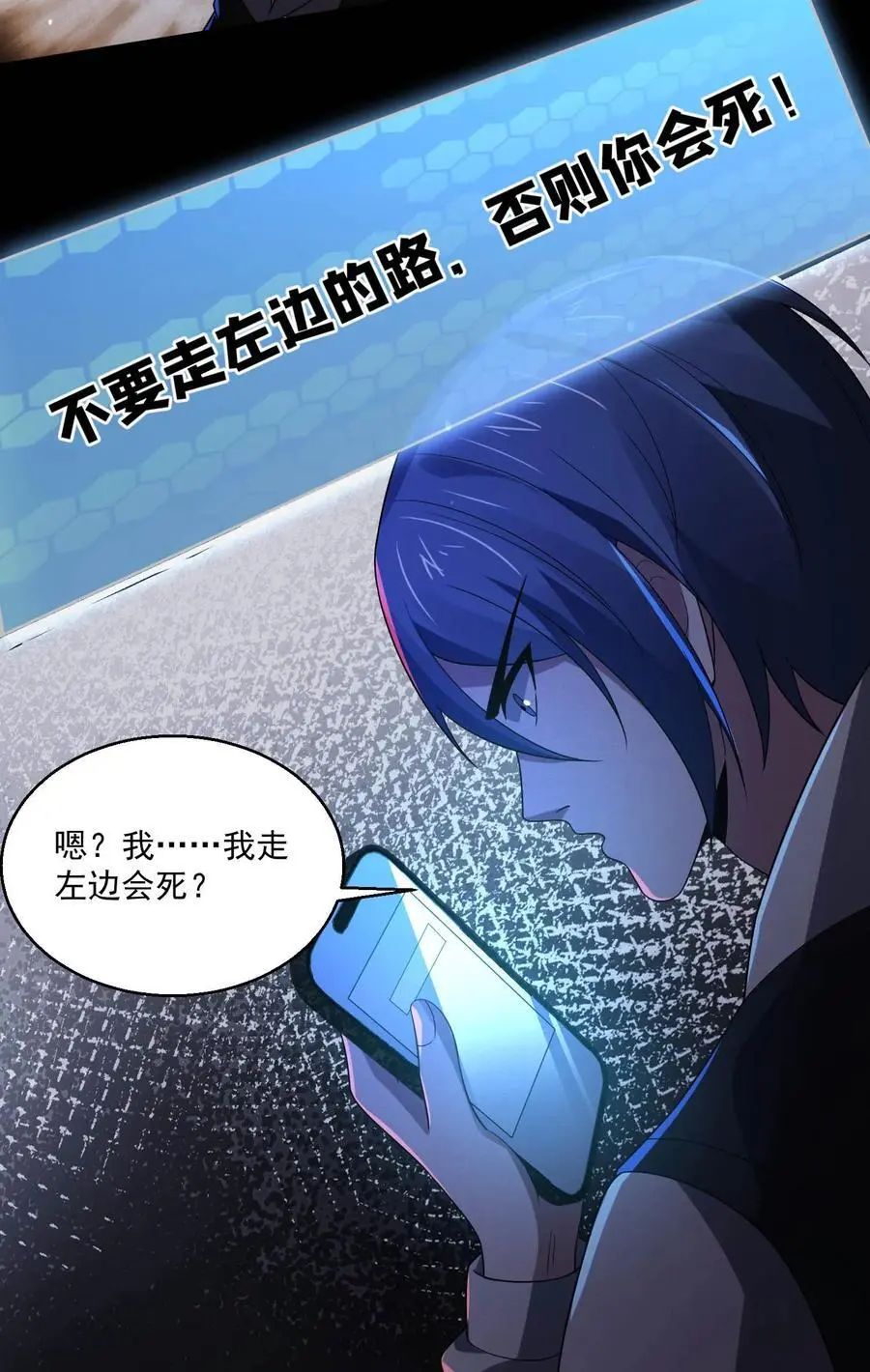 第113话 诡异对付诡异 第32页