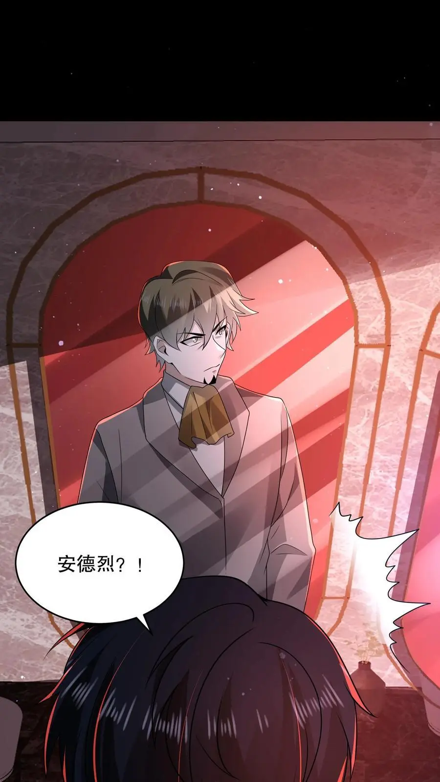 第112话 你是在嘲讽我吗？ 第4页
