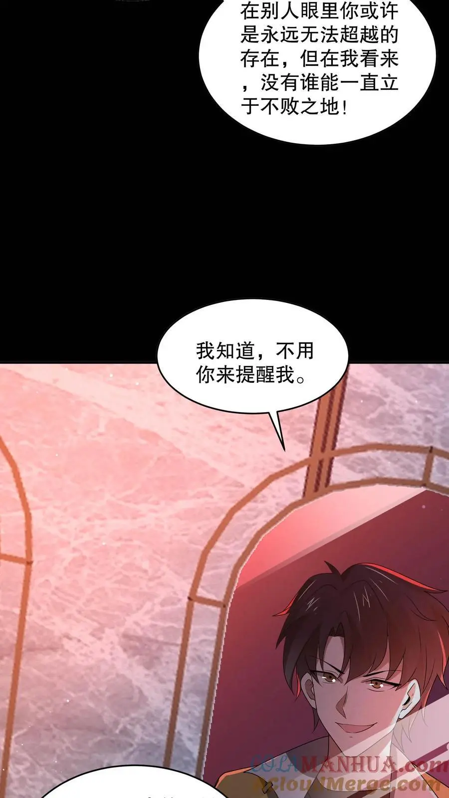 第112话 你是在嘲讽我吗？ 第25页