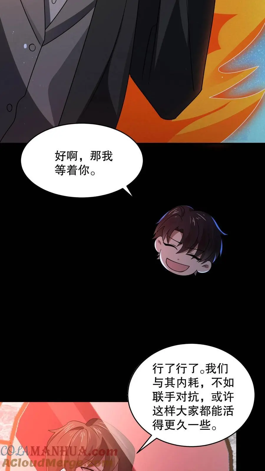 第112话 你是在嘲讽我吗？ 第29页