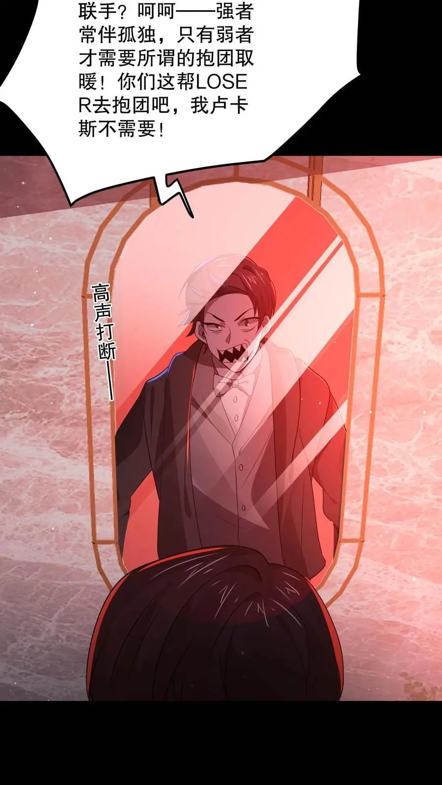第112话 你是在嘲讽我吗？ 第32页