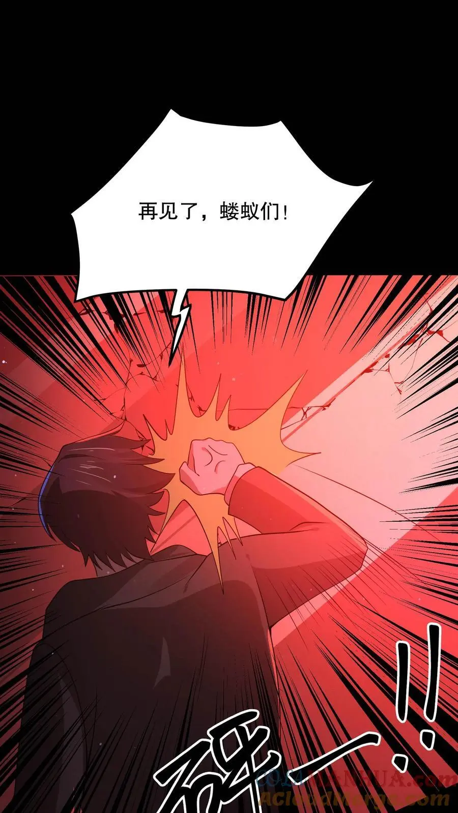 第112话 你是在嘲讽我吗？ 第33页