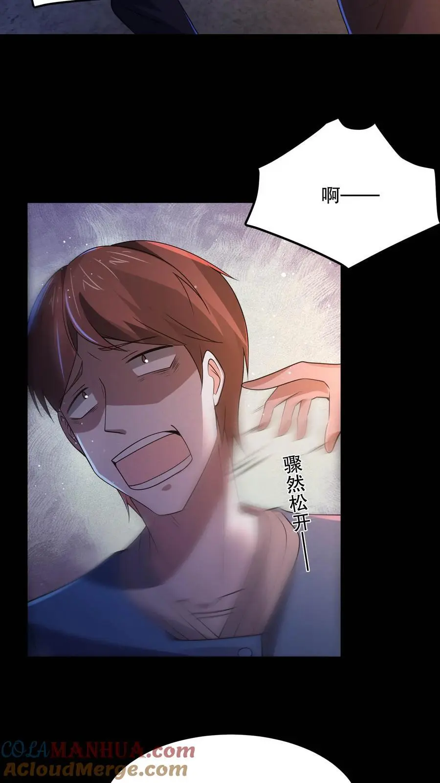 第111话 十分变态的厕所 第3页