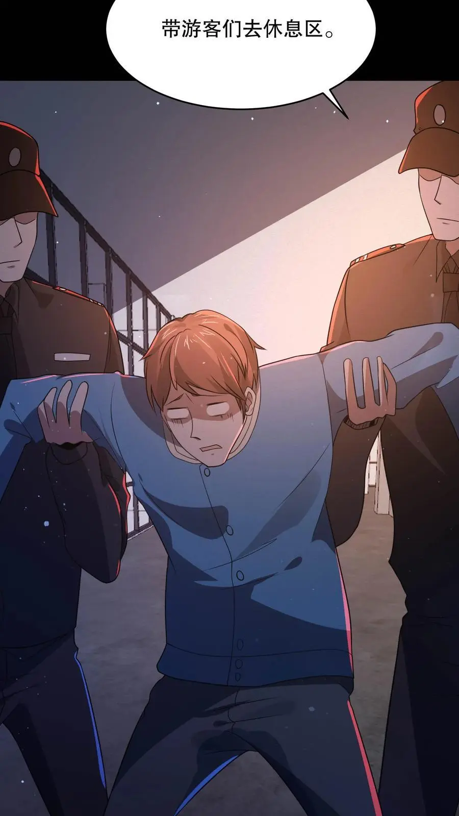 第111话 十分变态的厕所 第4页