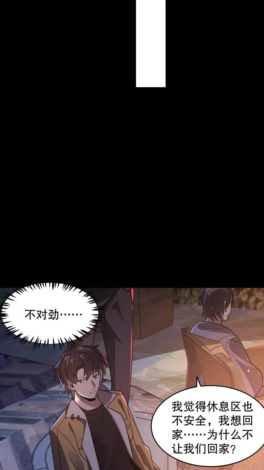 第111话 十分变态的厕所 第6页