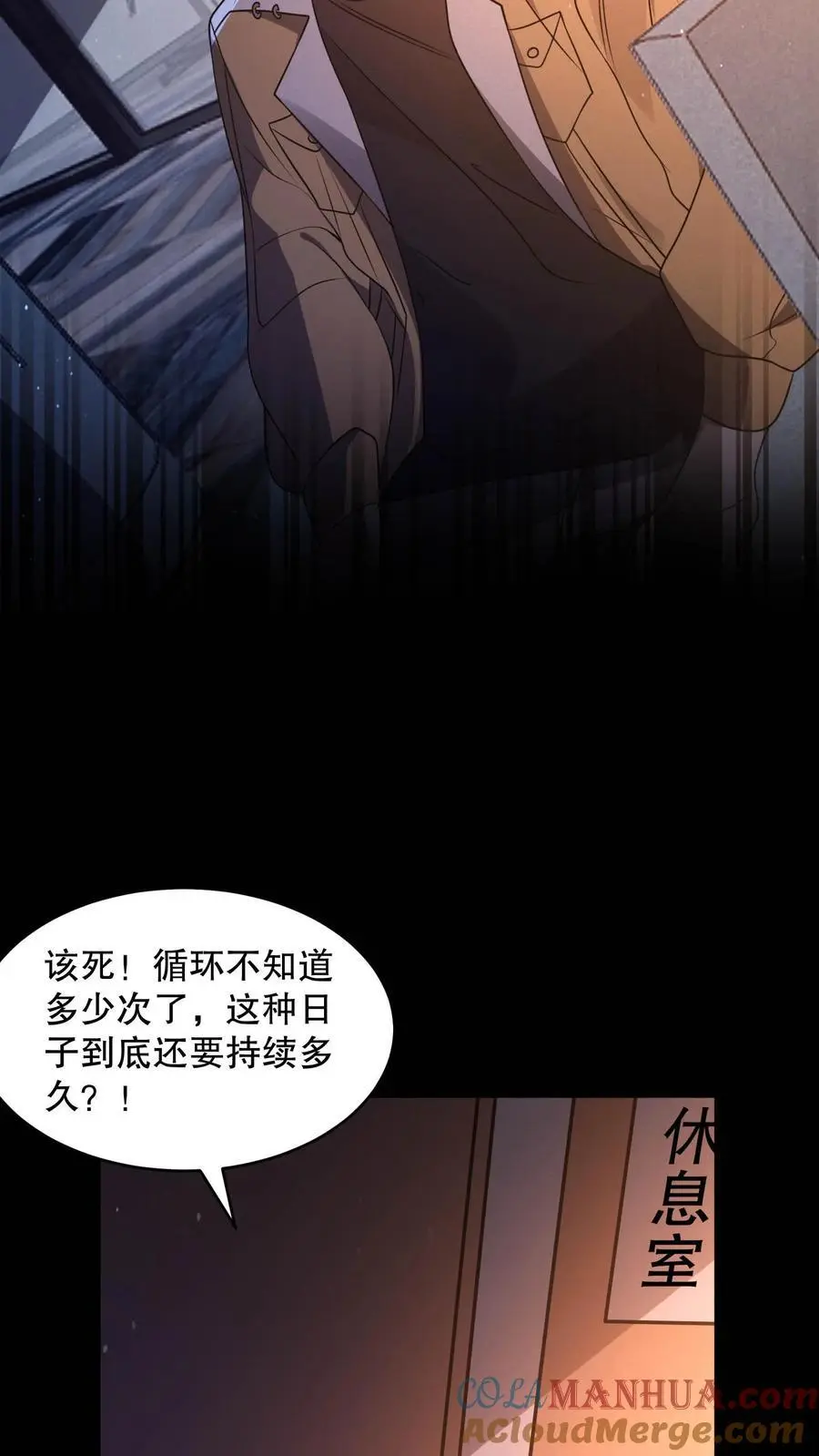 第111话 十分变态的厕所 第9页