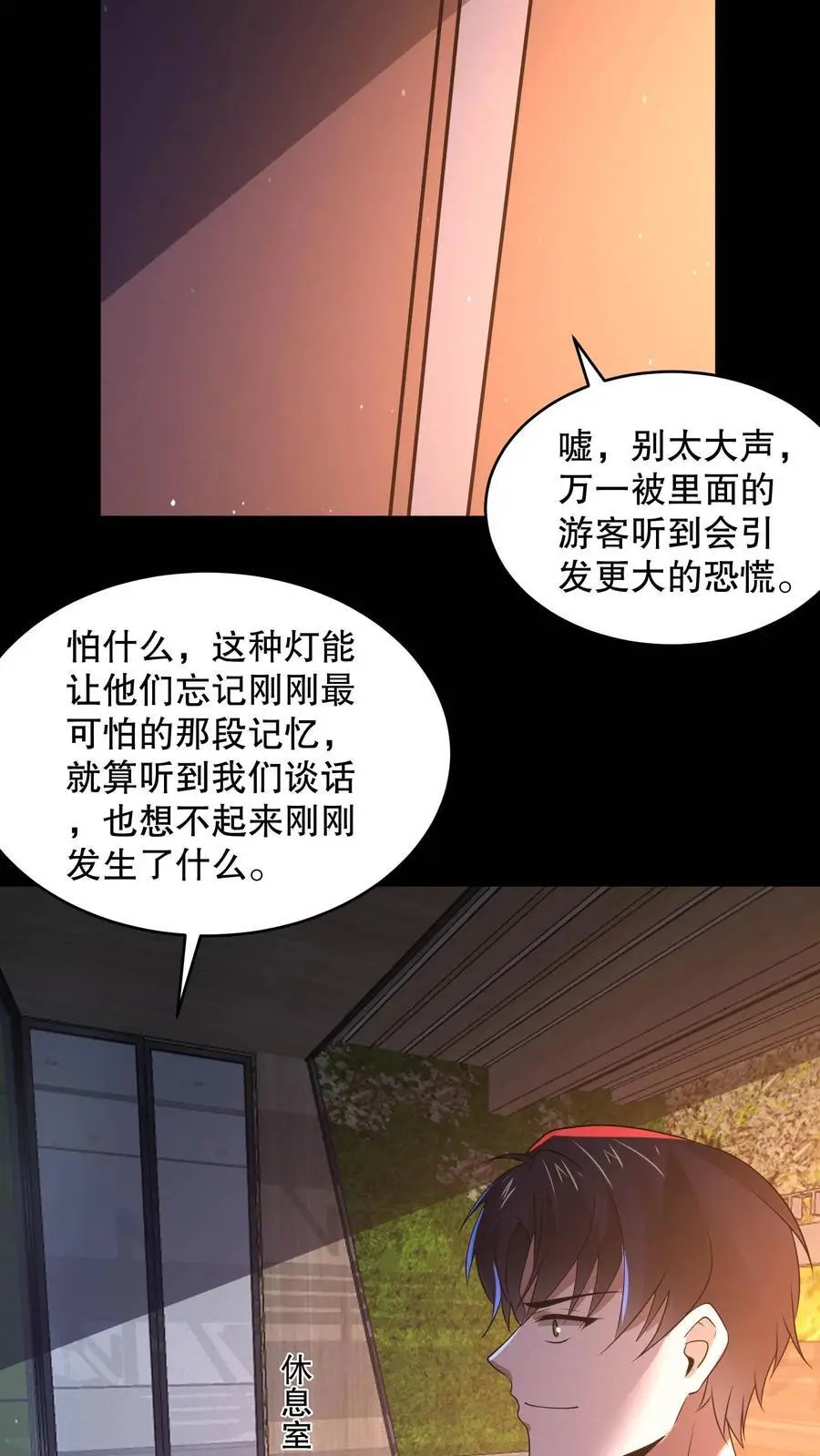 第111话 十分变态的厕所 第10页