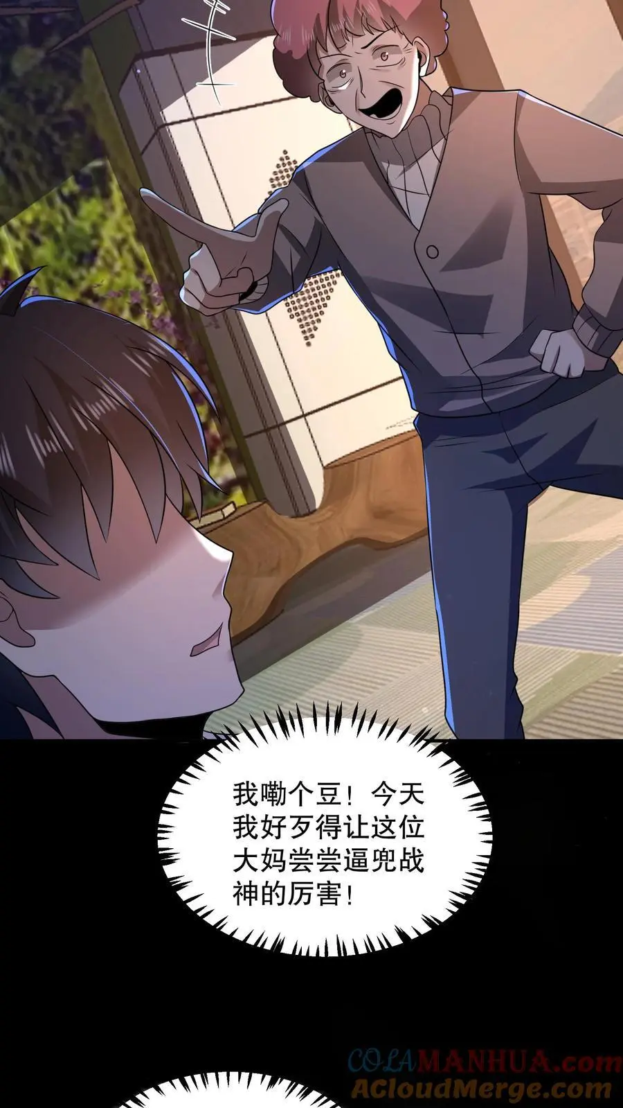 第111话 十分变态的厕所 第13页