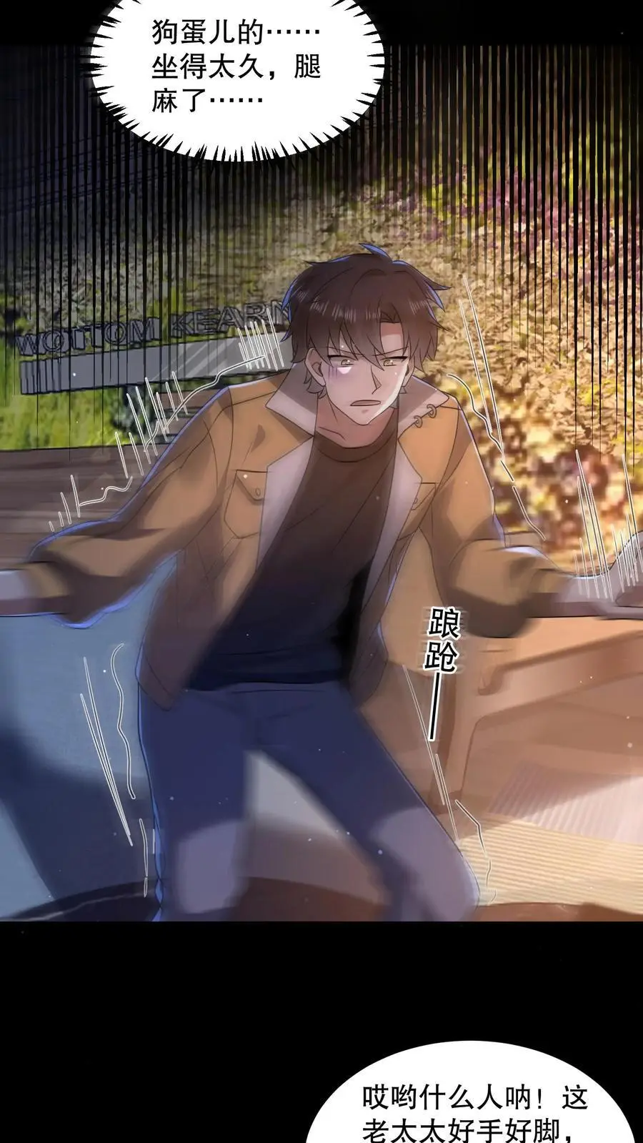 第111话 十分变态的厕所 第14页