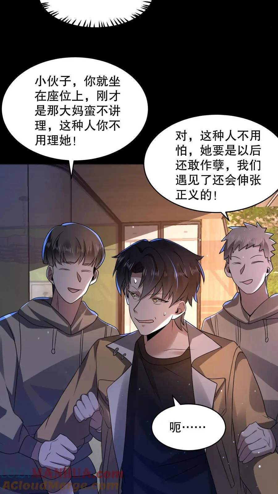 第111话 十分变态的厕所 第17页