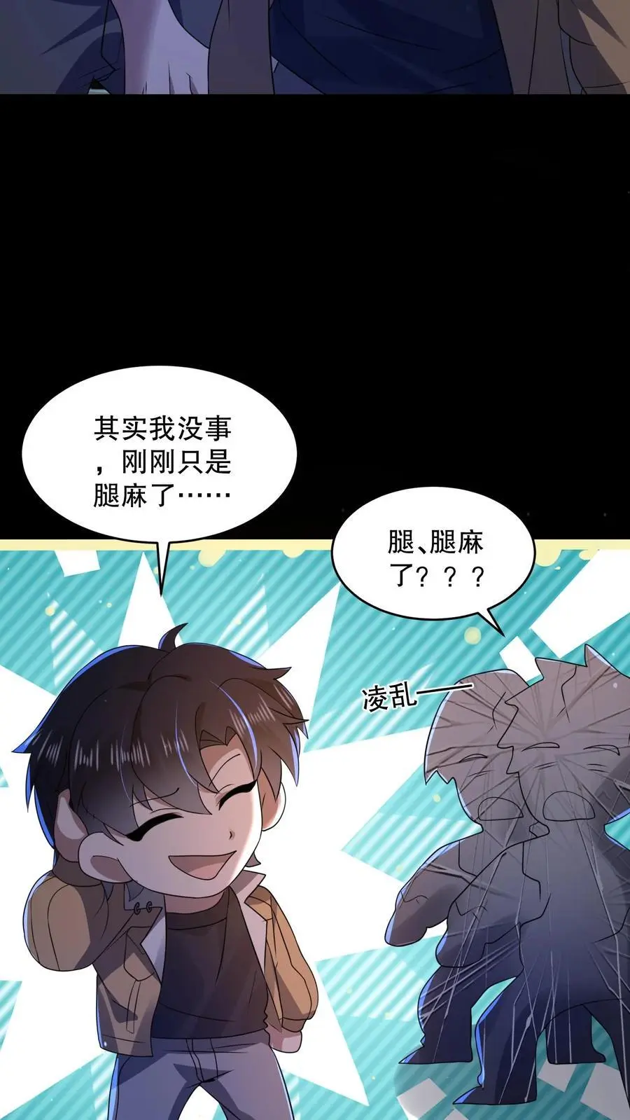 第111话 十分变态的厕所 第18页