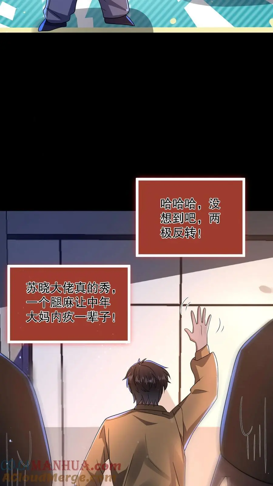 第111话 十分变态的厕所 第19页
